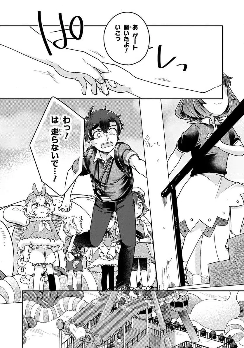 ページ 10 — 第12.2話