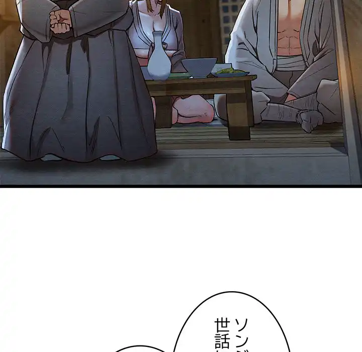 ページ 6 — 第17話
