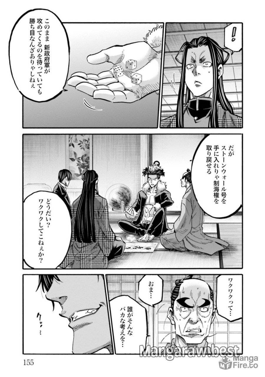 ページ 25 — 第140話