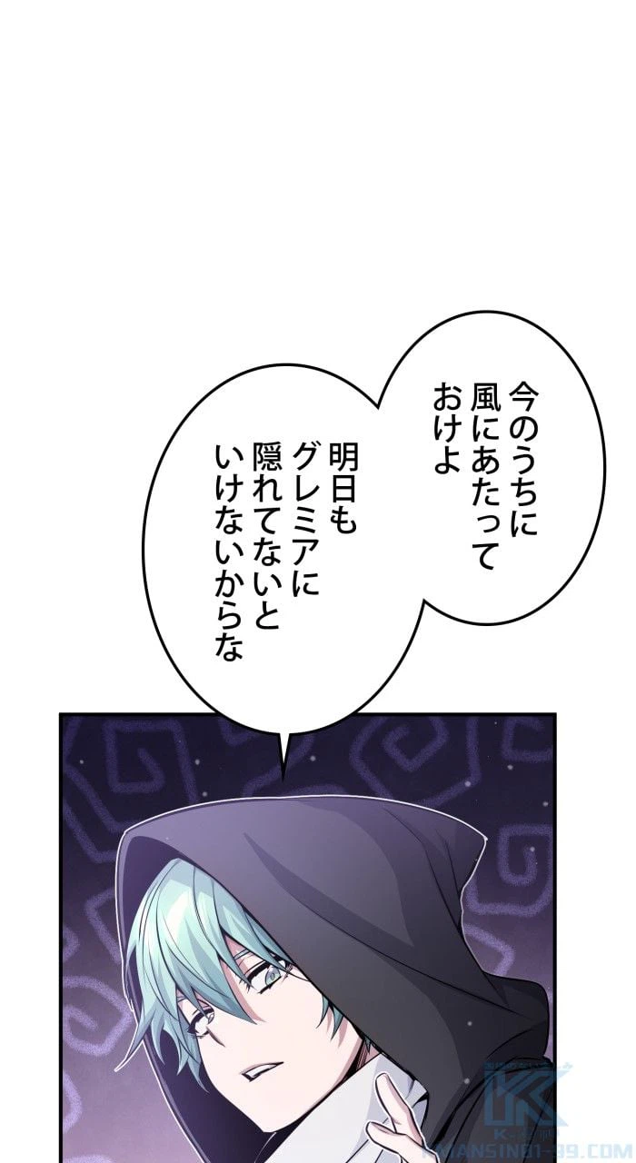 ページ 8 — 第66話