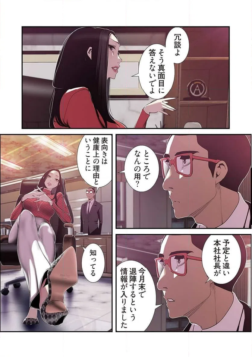 ページ 17 — 第38話