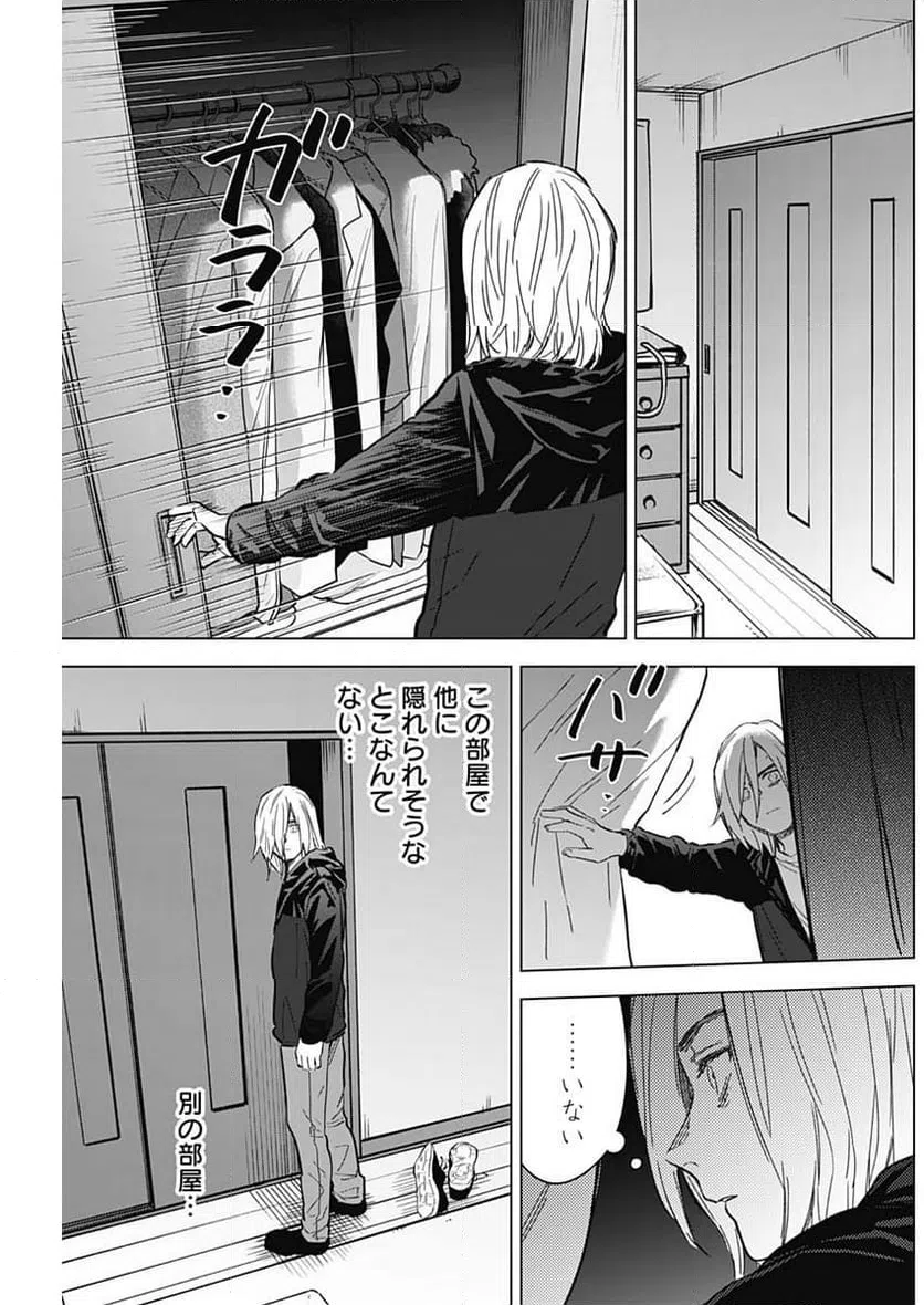 ページ 7 — 第166話