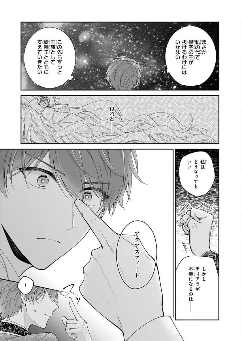 ページ 13 — 第62話