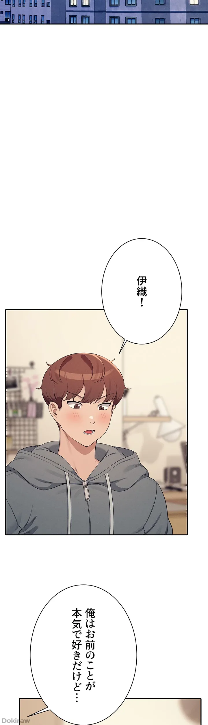 ページ 3 — 第129話
