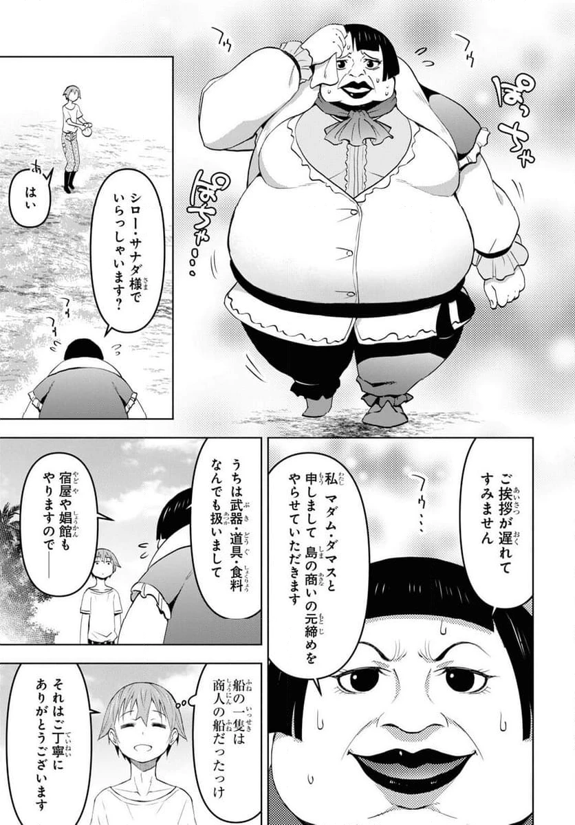 ページ 27 — 第36話