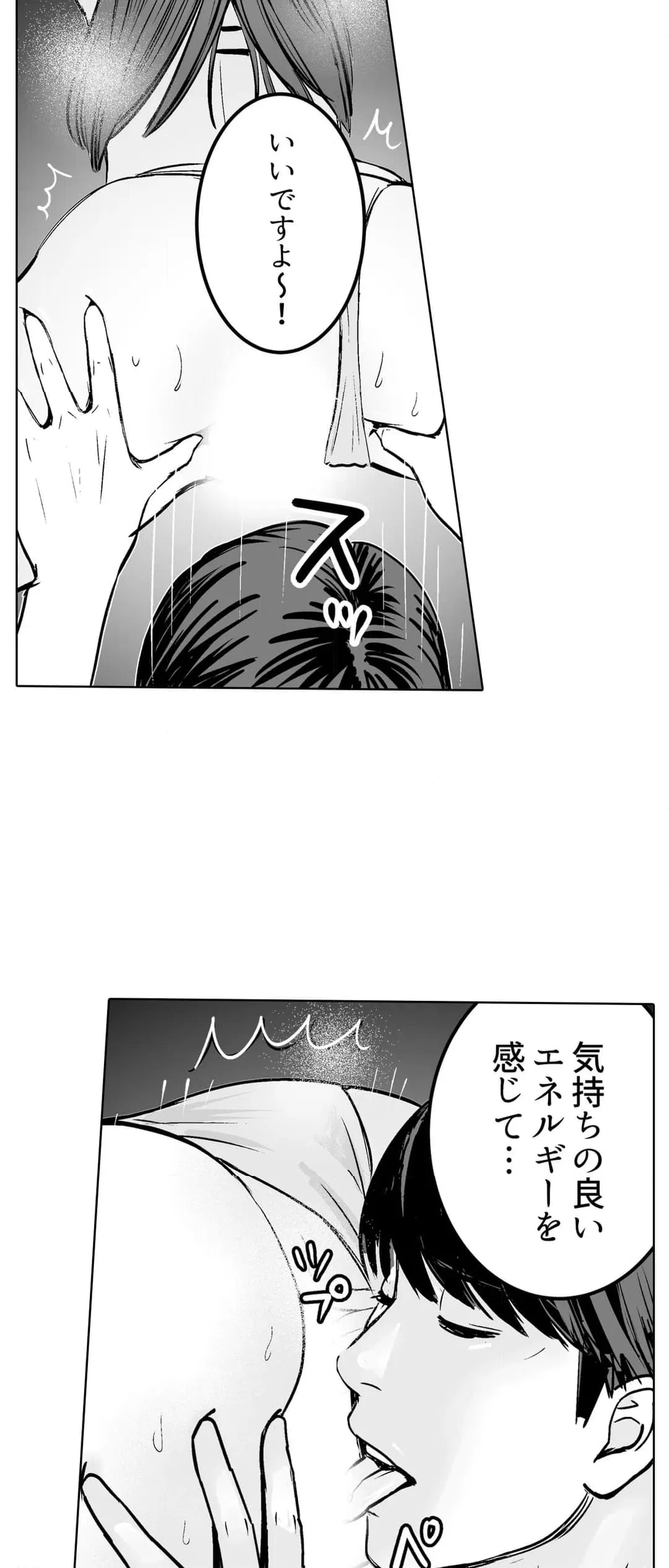 ページ 20 — 第9話