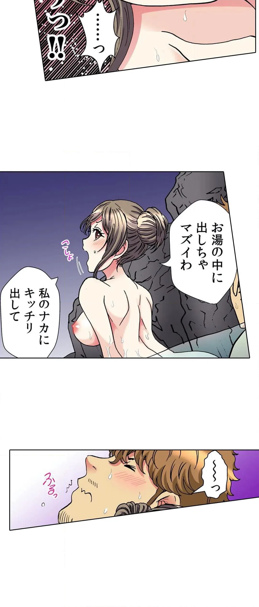 ページ 14 — 第30話
