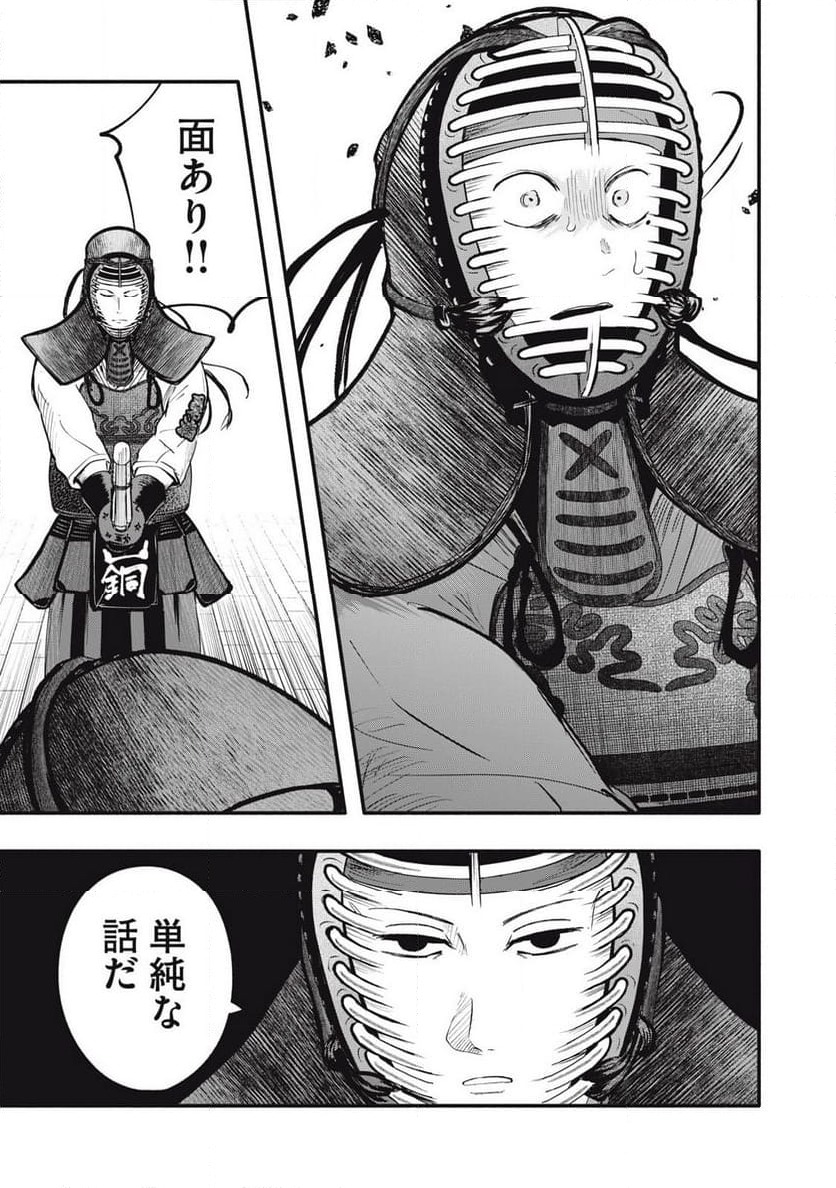 ページ 17 — 第19話