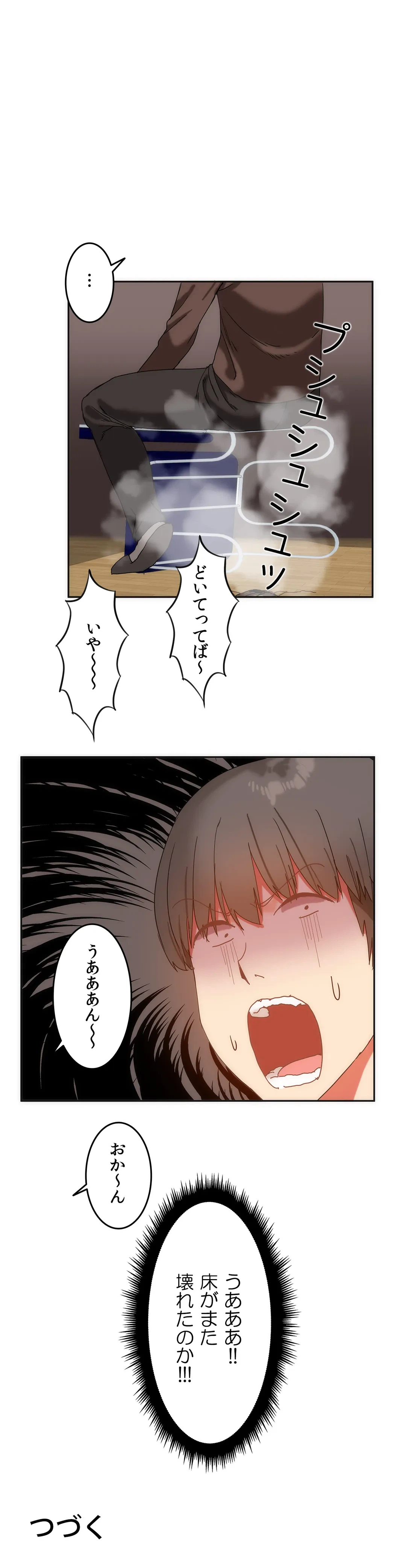 ページ 30 — 第13話