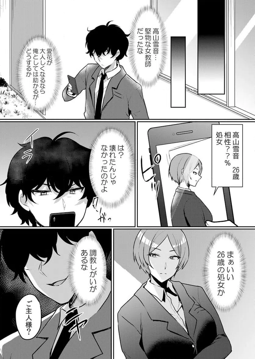 ページ 6 — 第44話