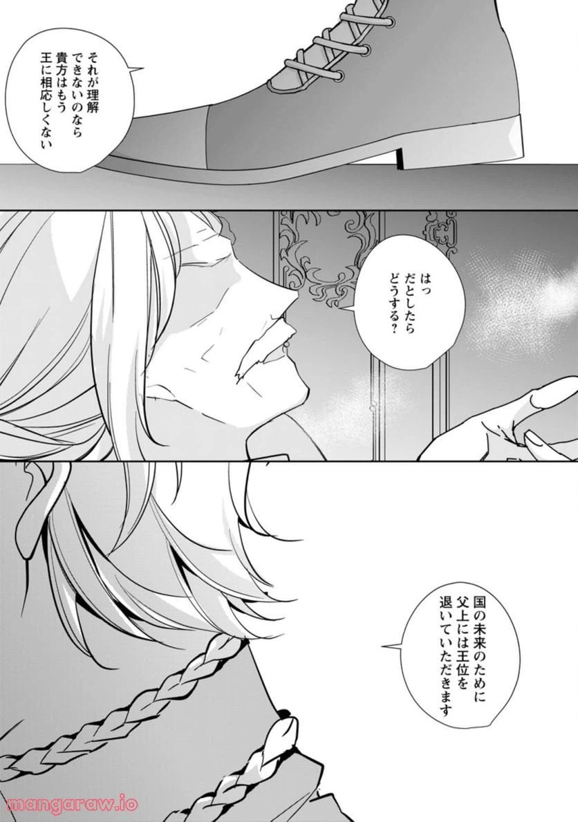 ページ 3 — 第22.3話