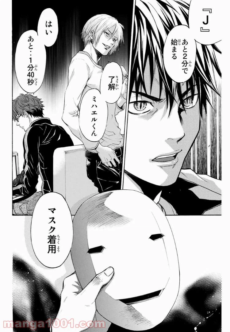 ページ 14 — 第4話