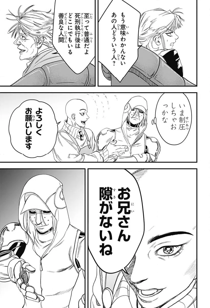 ページ 19 — 第16話