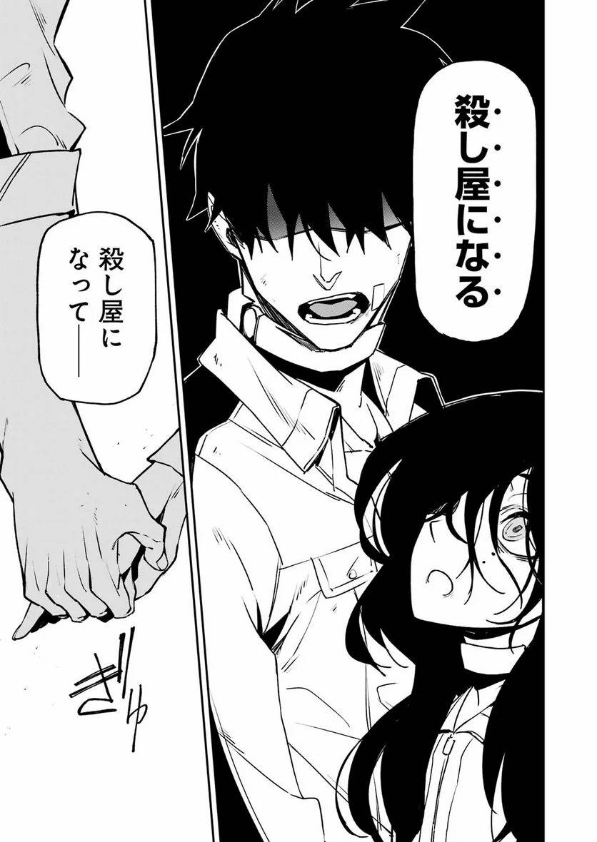 ページ 17 — 第35話