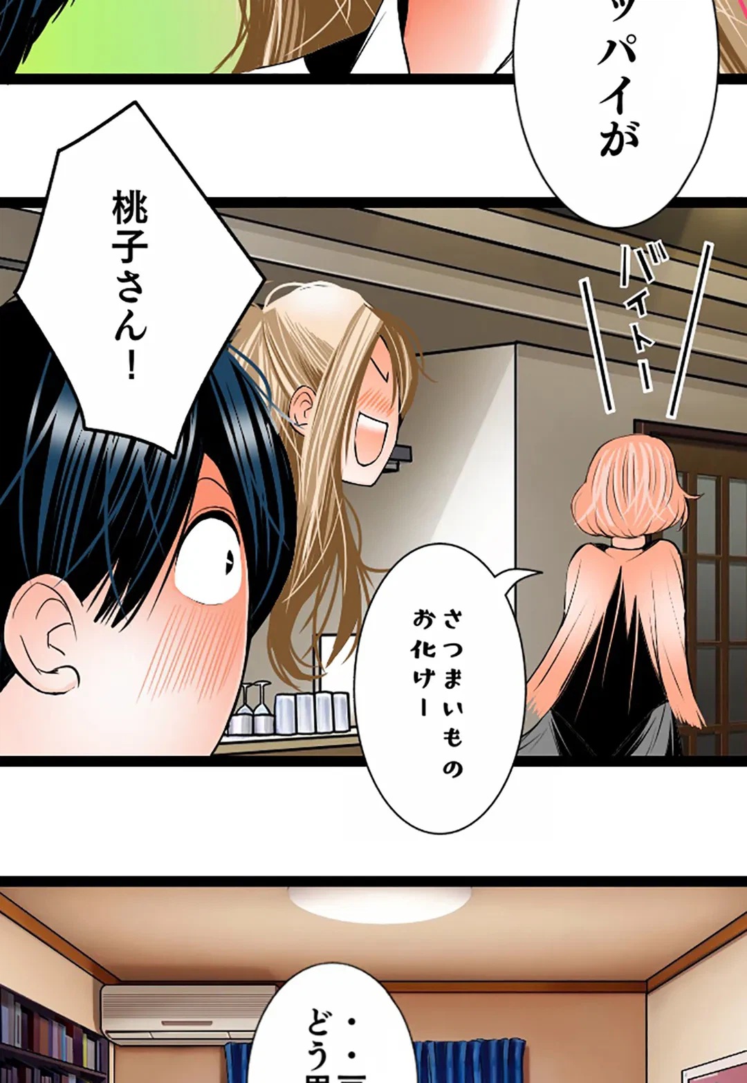 ページ 10 — 第110話