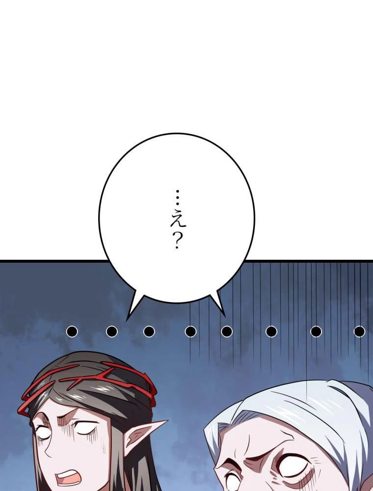 ページ 13 — 第124話