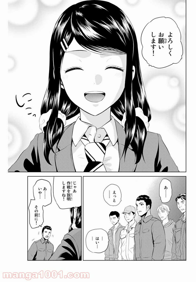 ページ 11 — 第187話