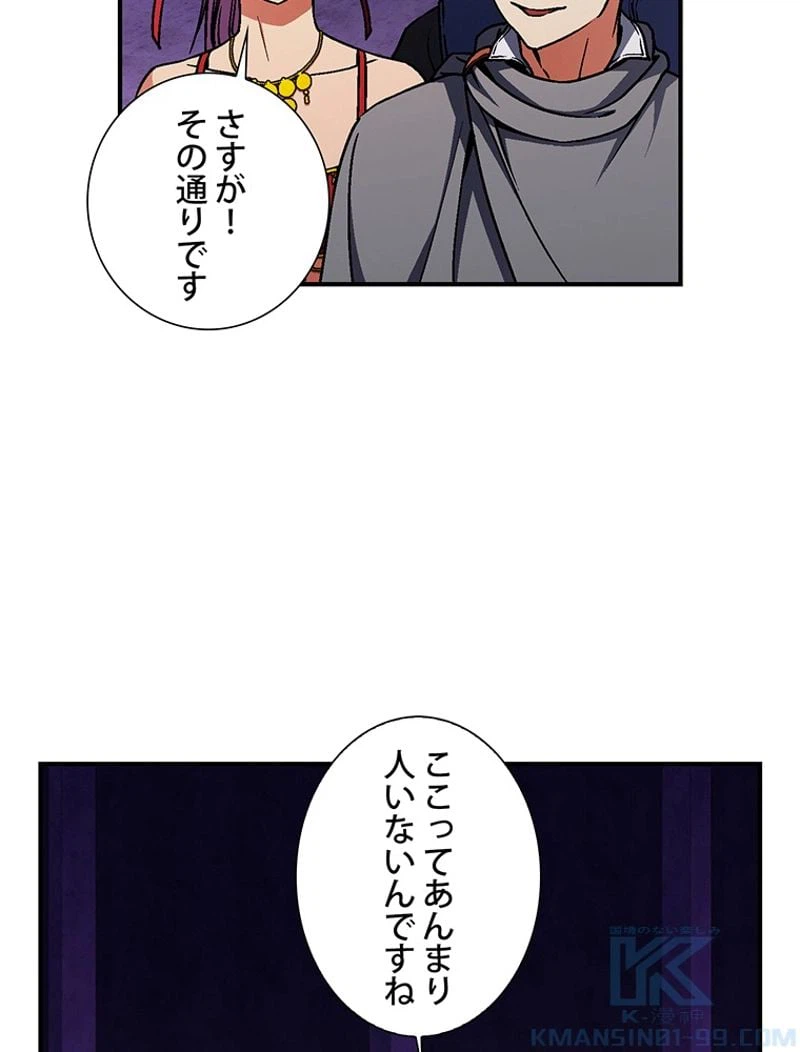 ページ 5 — 第107話