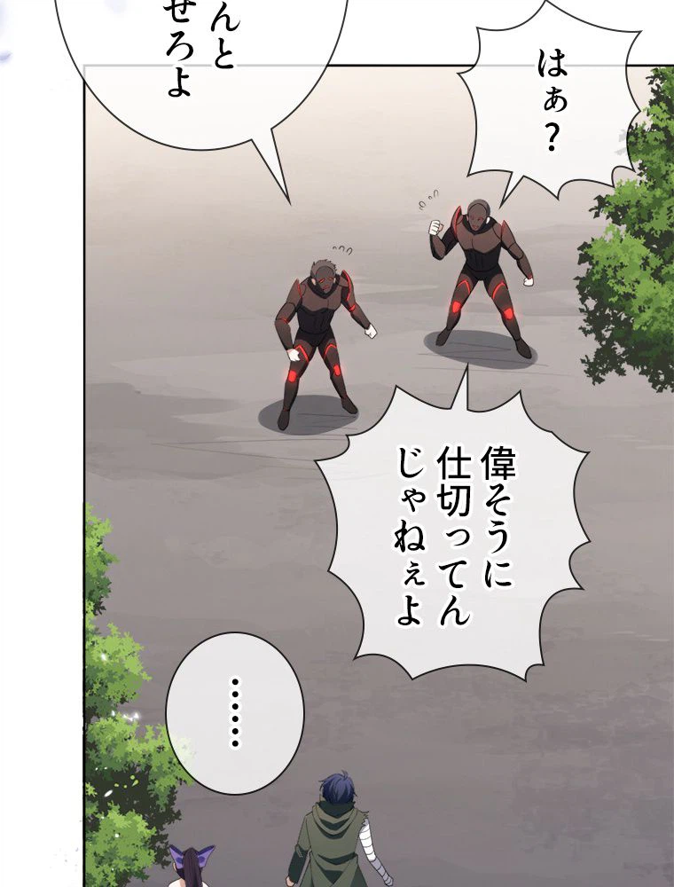 ページ 12 — 第120話