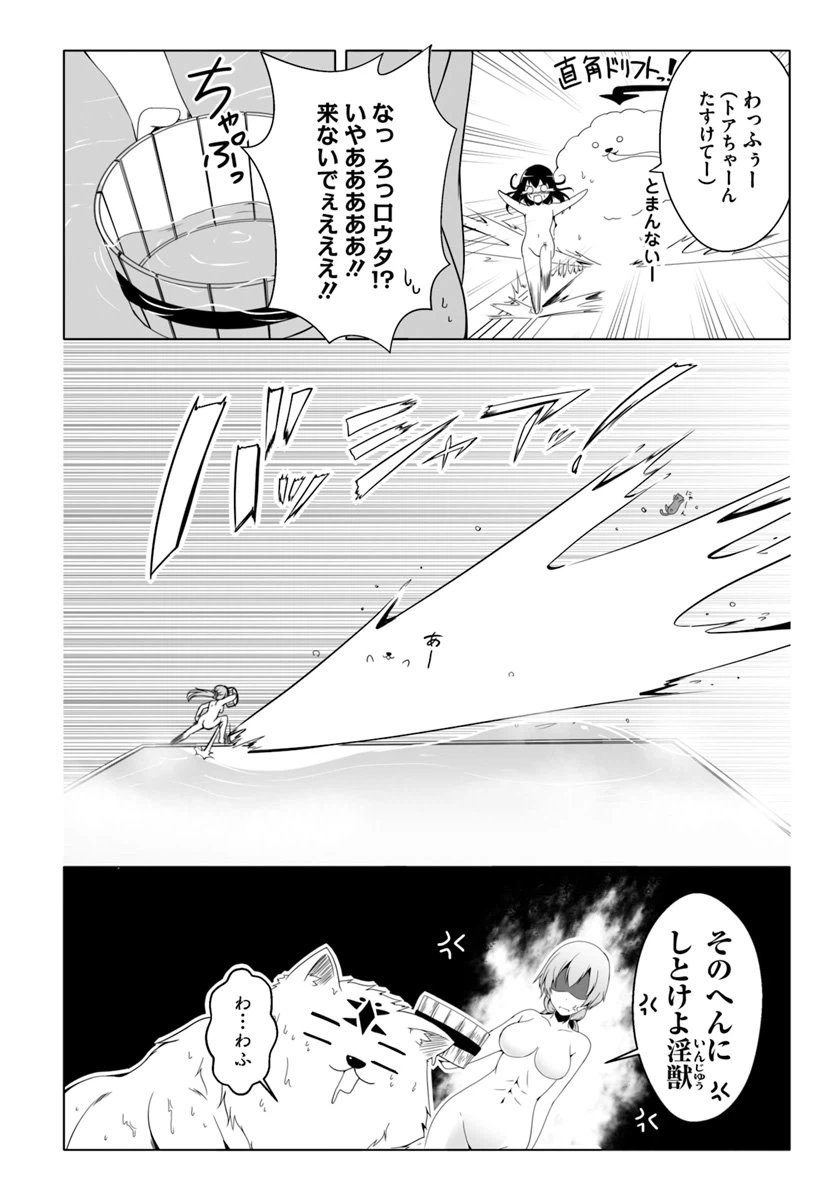 ページ 12 — 第8話