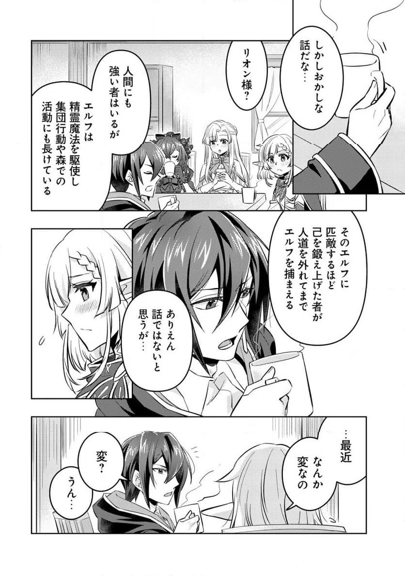 ページ 9 — 第11話