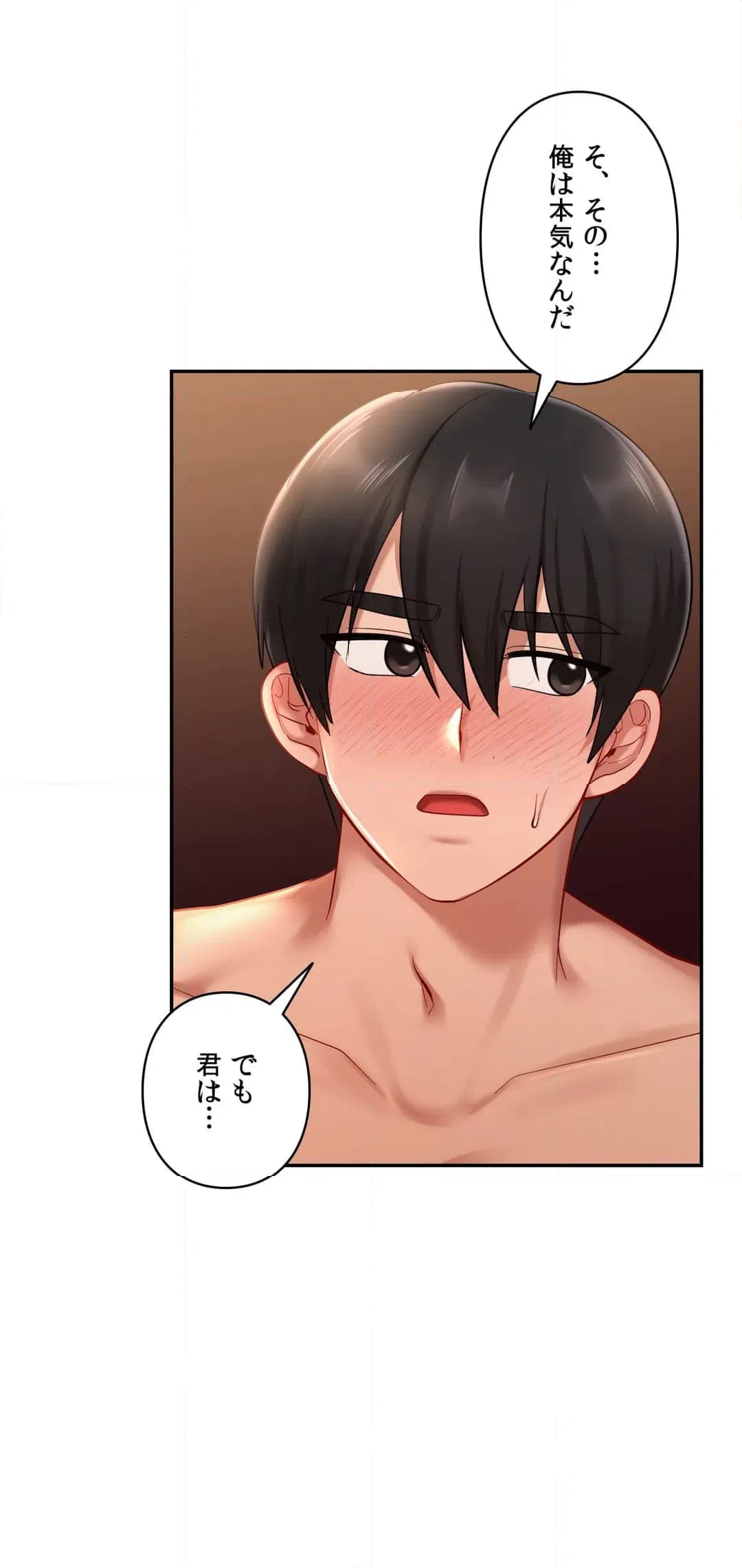 ページ 16 — 第21話