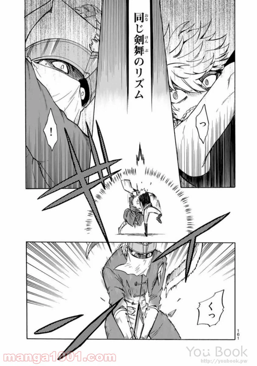 ページ 3 — 第4話