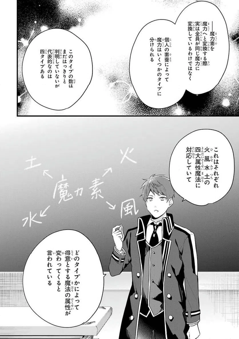 ページ 10 — 第5話