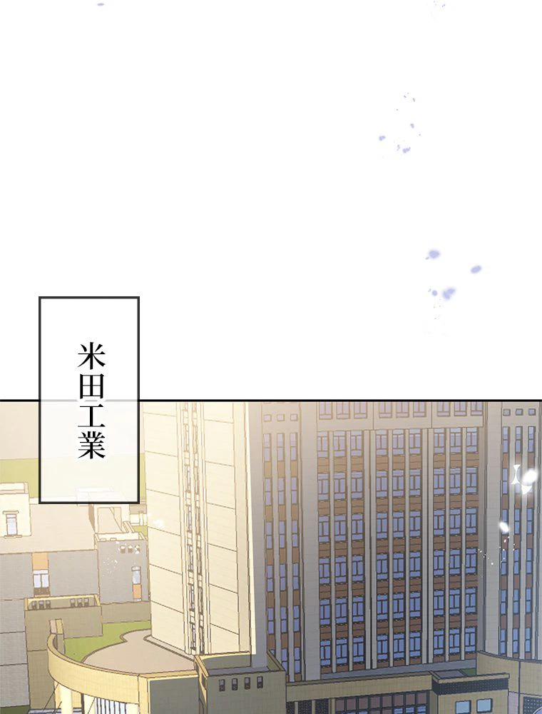ページ 6 — 第58話