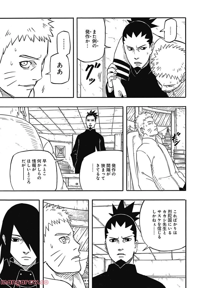 ページ 27 — 第1話