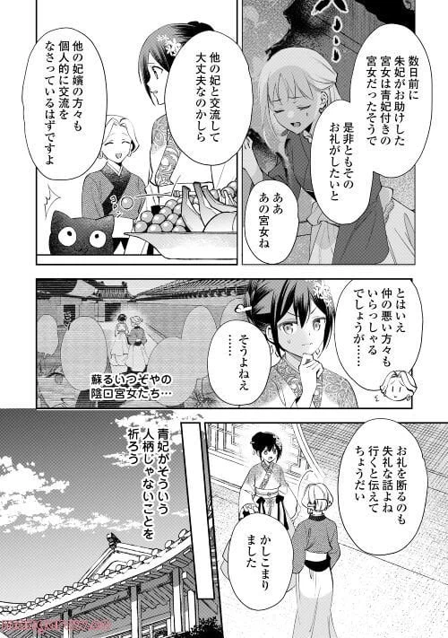 ページ 14 — 第11話