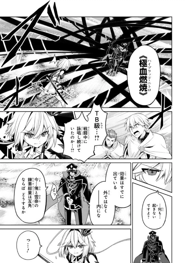 ページ 13 — 第30.2話