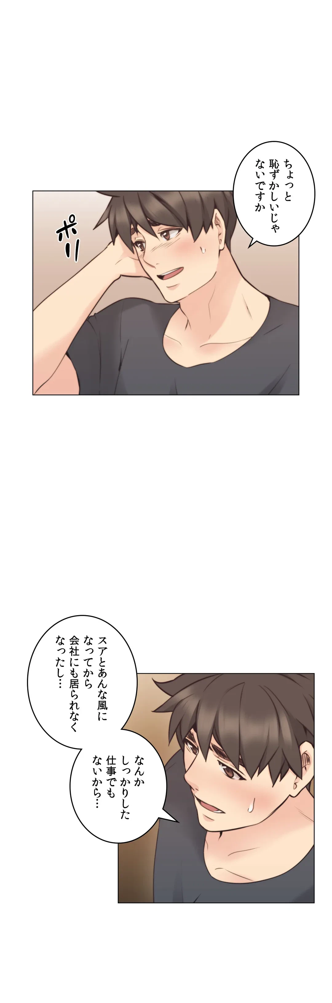 ページ 17 — 第58話