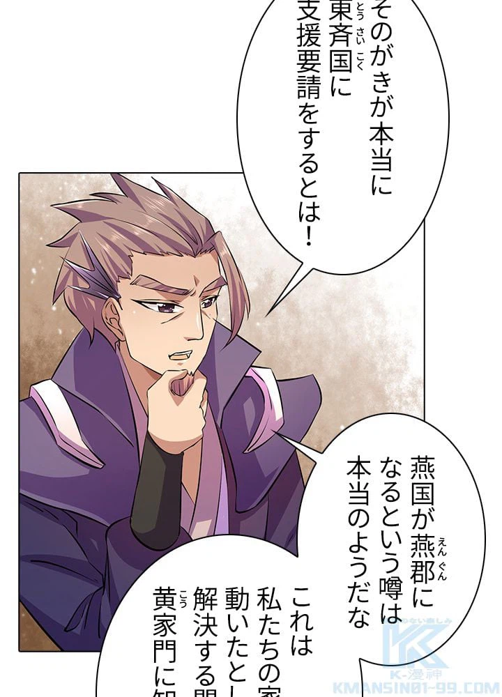 ページ 8 — 第107話