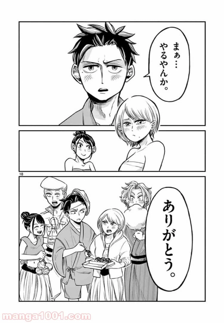 ページ 18 — 第7話