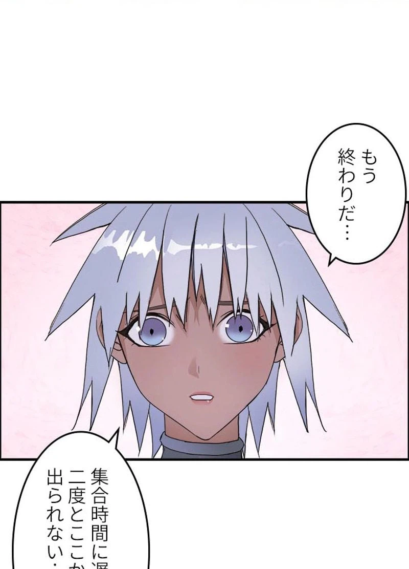 ページ 14 — 第173話