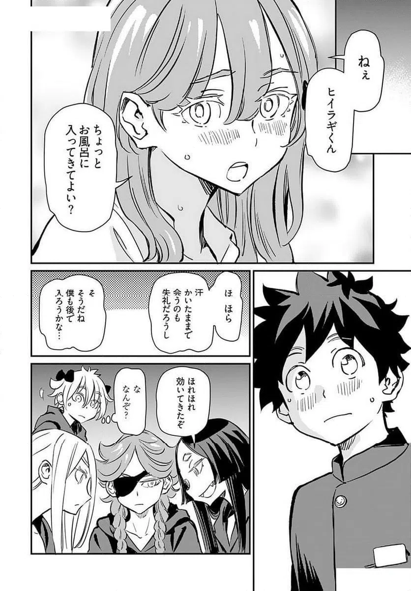 ページ 21 — 第37話