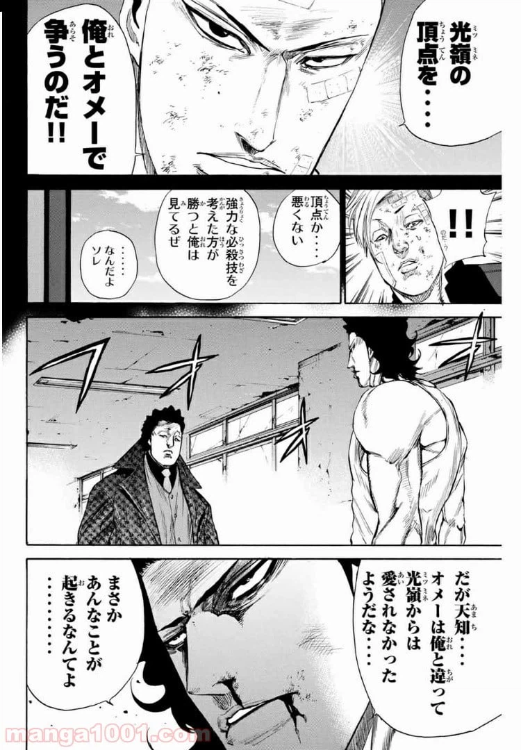 ページ 20 — 第143話