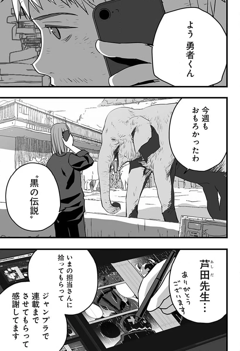 ページ 15 — 第38話