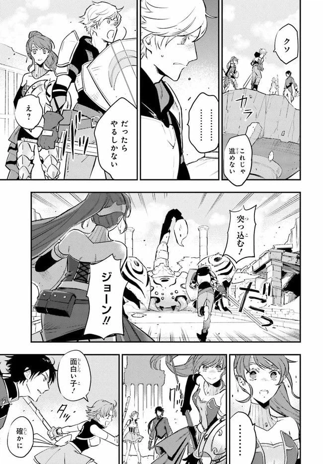 ページ 15 — 第2.2話