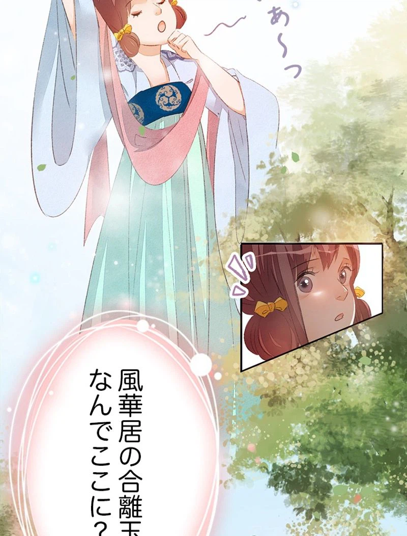 ページ 3 — 第37話