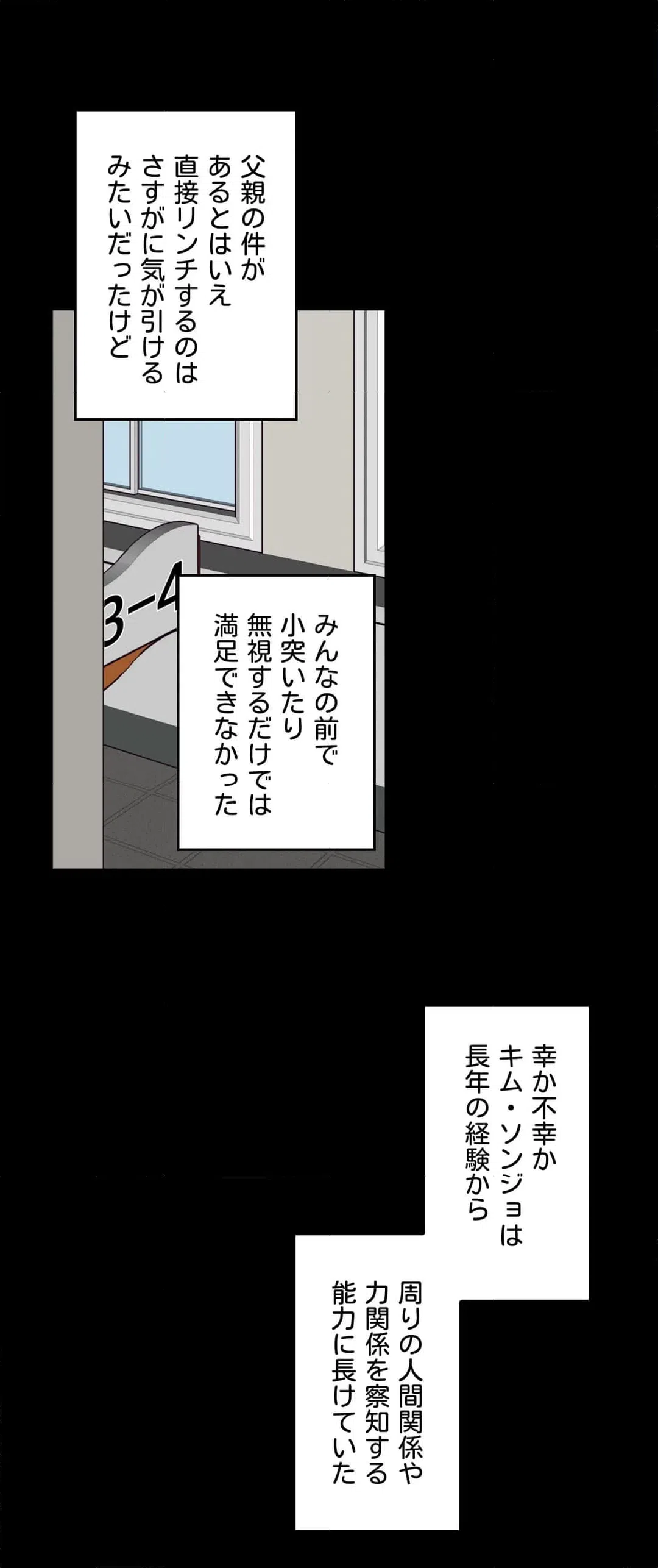 ページ 29 — 第5話
