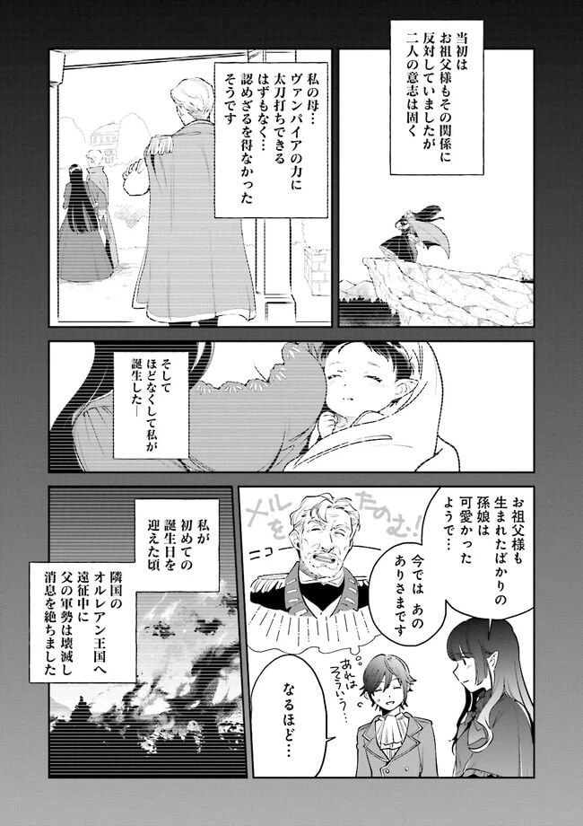 ページ 3 — 第3.2話