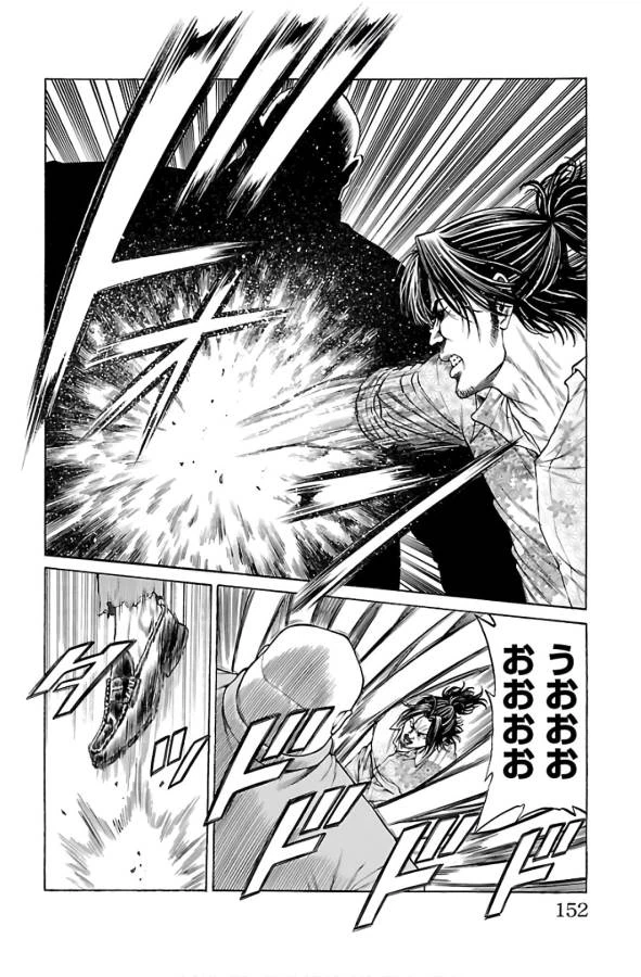 ページ 8 — 第55話