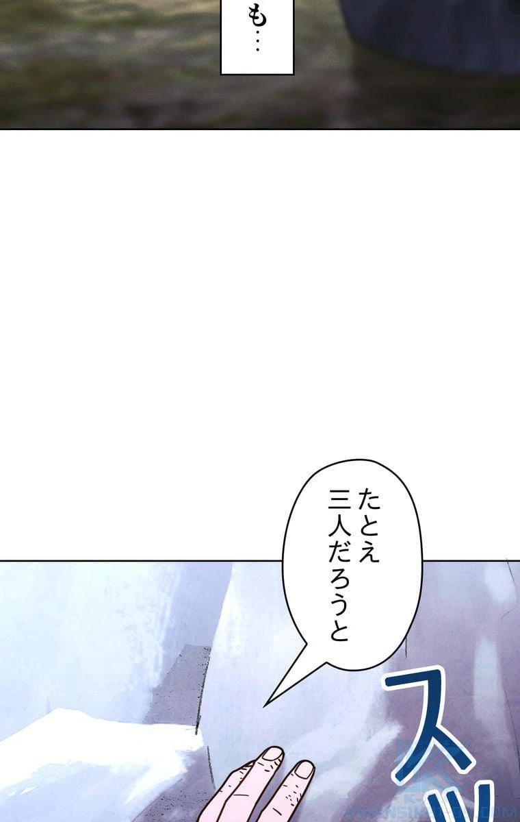 ページ 20 — 第7話