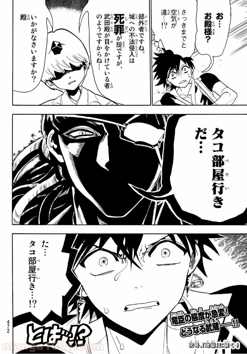 ページ 18 — 第50話
