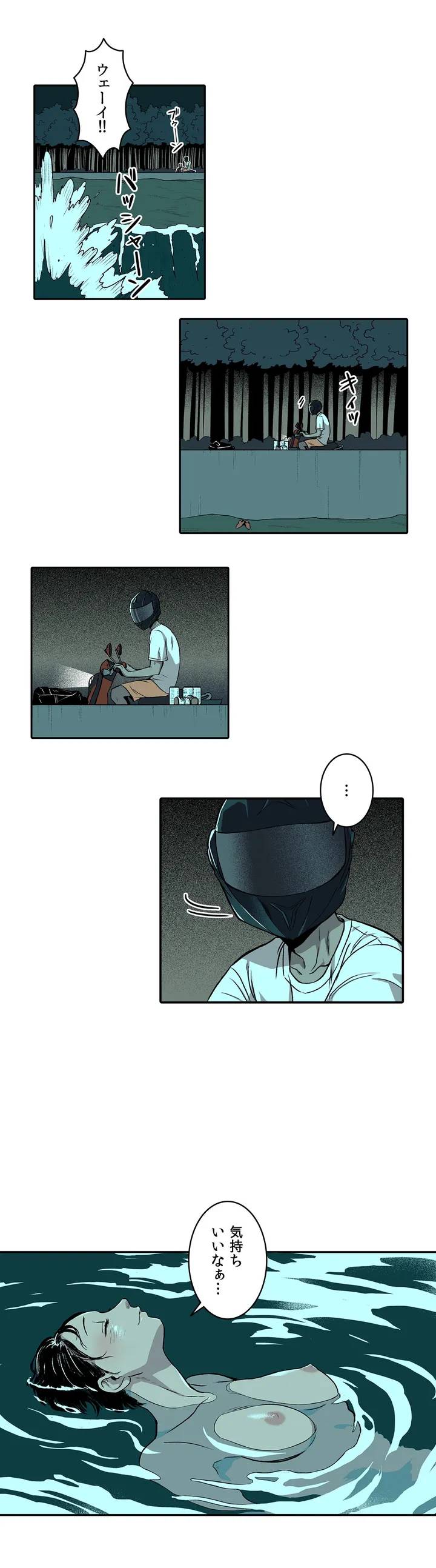 ページ 11 — 第1話