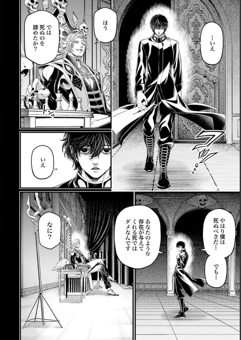 ページ 16 — 第73話