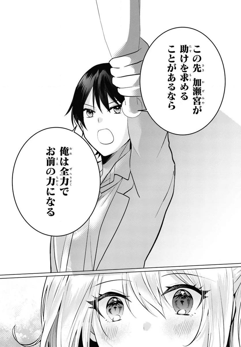 ページ 12 — 第6.2話