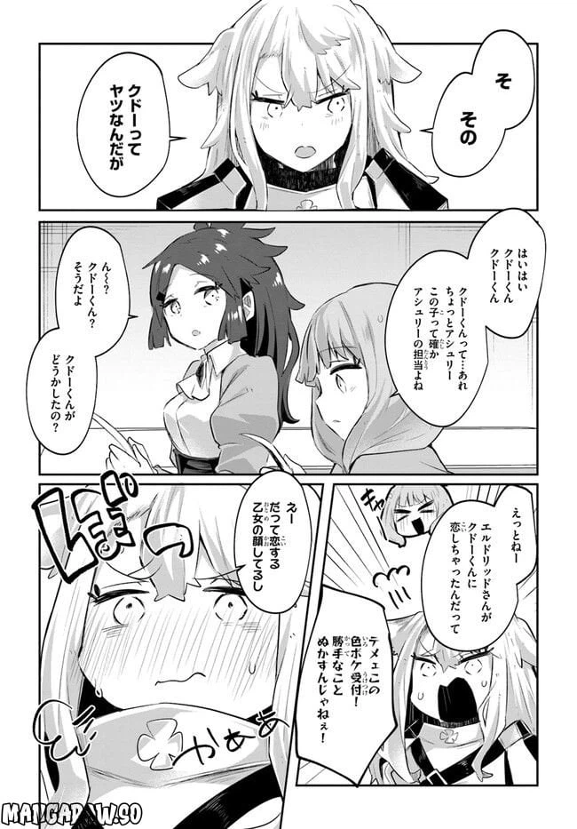 ページ 13 — 第6話